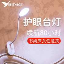 Jagger clip table lamp study special eye care charged led bedside clip lamp student dormitory dorm room desk