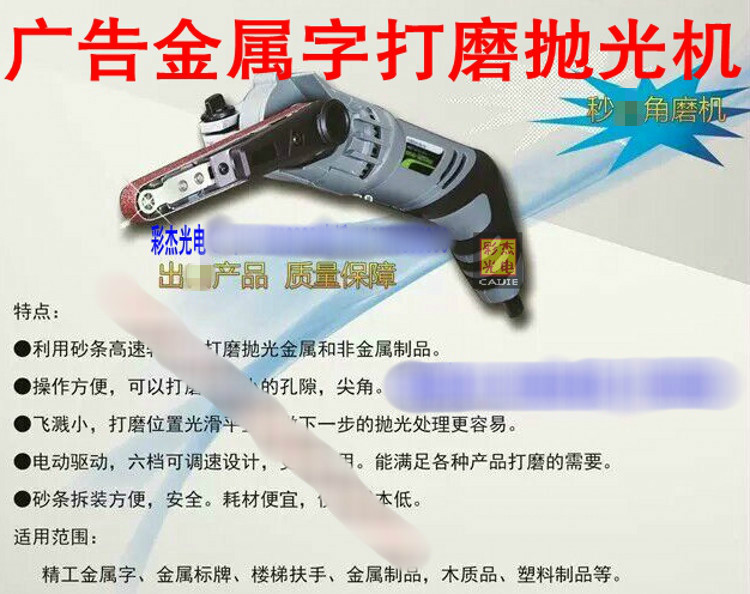 Advertising metal word grinding and polishing machine metal grinder Seiko word stainless steel iron word grinding and polishing machine