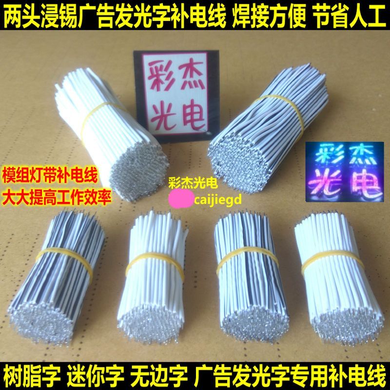 Mini character lamp with supplementary wire Resin character boundless character special line Advertisement luminous characters tinned supplementary wire at both ends