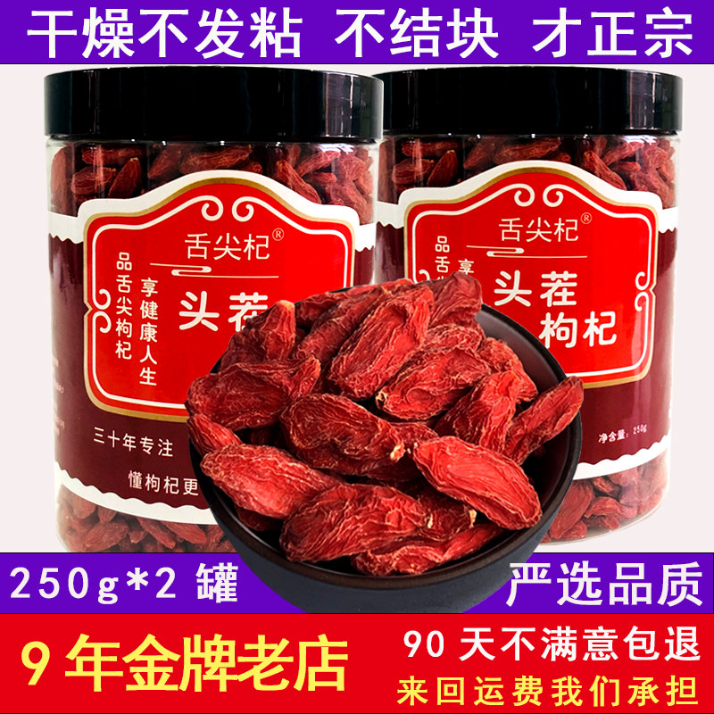 Tongue tip wolfberry stubble authentic wolfberry premium Ningxia 500g Leave-in Zhongning wolfberry natural Wang large particles farm Gou