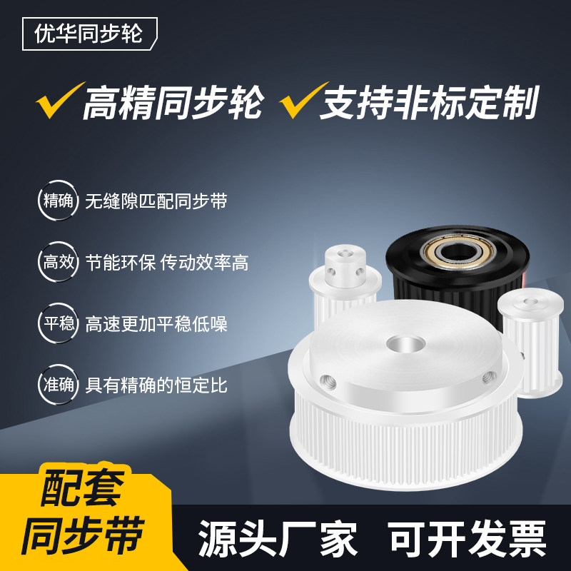 优华传动