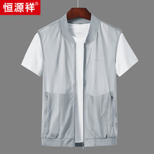 Hengyuanxiang Ice Silk Vest Men's Summer Thin Outdoor Fishing Vest Sun Protection Quick Drying Multi Pocket Men's Vest