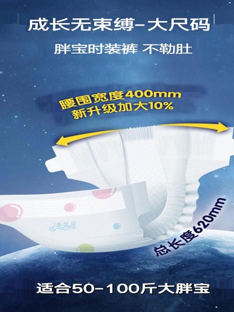 Mantianxing children's diaper 5XL size ultra-thin night use 6XL pull-up pants XXXXL fat baby one-piece pants 7XL size