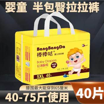 Great for Older Children, Extra Soft and Dry Diapers, 5XL Extra Large Size, 5Xxxxxl Pull-Up Pants, 40 Pieces for Babies