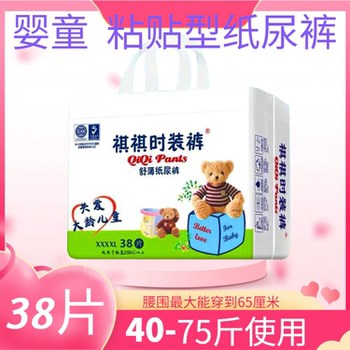 Qiqi Bear Diapers XXXXL for Boys and Girls, Extra Large Size for Chubby Babies, Night Use, Ultra-Thin Diapers for Children, 4XL Extra Large Size