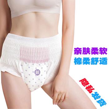 Qiansiwanyu Anxin an Sleep Pants m Ultra-Thin Sanitary Napkins 420 Maternity Care Pads Menstrual Period Pants L12 Pieces
