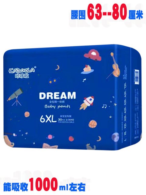 Kadola 6XL Pull-Up Pants, Summer Thin Style, 7XL Overnight Pants, 5XL Extra-Large Size All-In-One Pants, Xxxxxxl for Chubby Babies