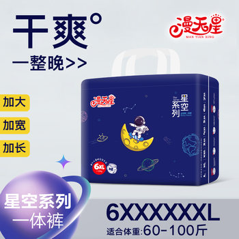 Gypsophila 6XL Pull-Up Pants Ultra-Thin 7XL One-Piece Pants XXXXL Size Youth Night Toddler Pants 5XL Extra Large Size