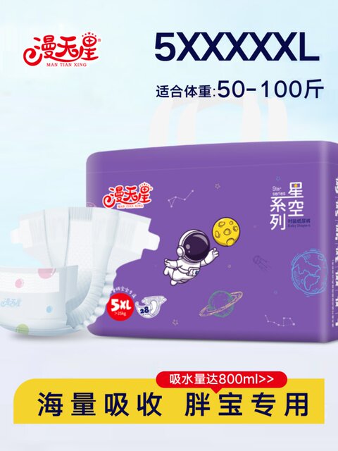Mantianxing children's diaper 5XL size ultra-thin night use 6XL pull-up pants XXXXL fat baby one-piece pants 7XL size