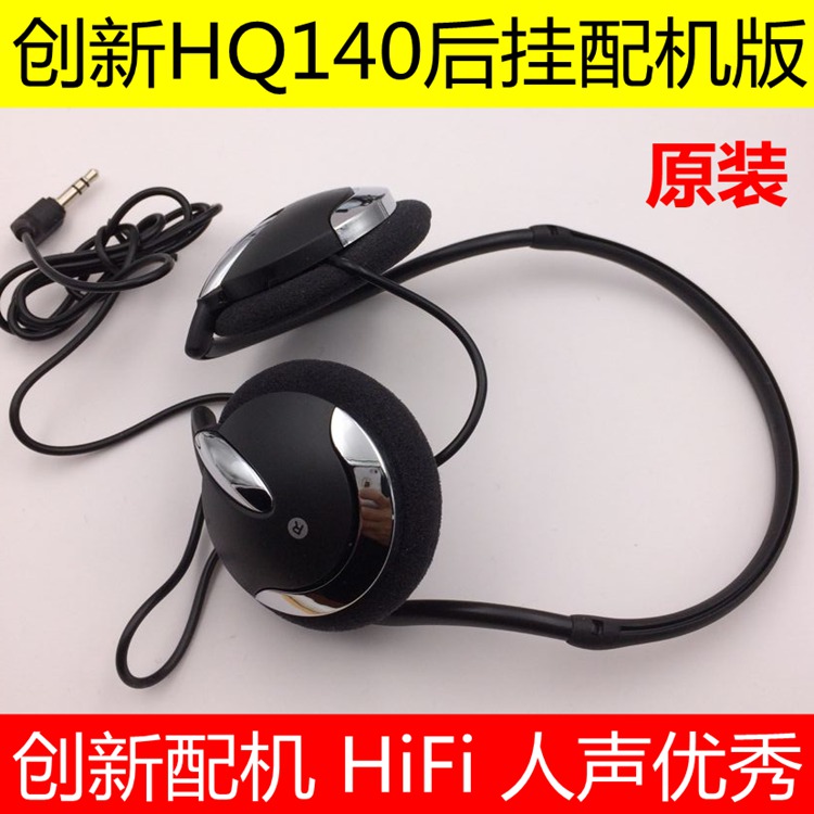 máy nghe nhạc sony bluetooth Sáng tạo hq140 sau khi treo tai nghe có dây kiểu tai nghe máy nghe nhạc điện thoại mẫu nổ chung - Máy nghe nhạc mp3 	máy nghe nhạc fiio m11