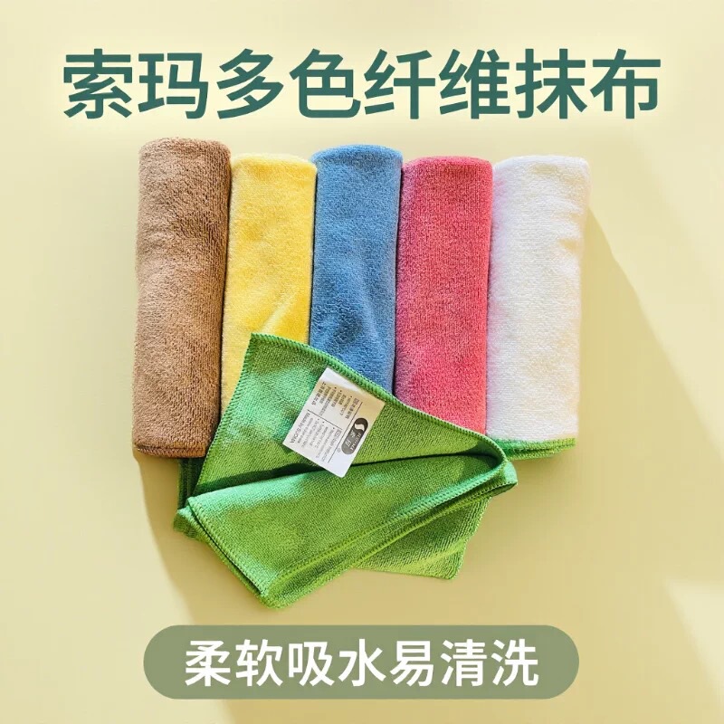 Soma Towel Multi-Color Microfiber Cloth Absorbent Thickened Bar Counter Coffee Drink Special 35×35 Soma Towel Multi-Color Microfiber Cloth Absorbent Thickened Bar Counter Coffee Drink Special 35×35
