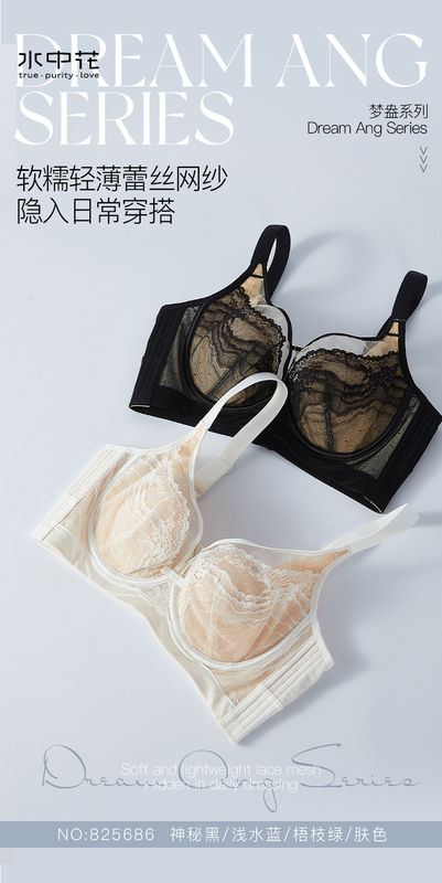 Water Flower 825686 Light Luxury Lace Mesh Ultra-Thin Crystal Cup Memory Soft Steel Ring Bra with Four Rows of Hooks