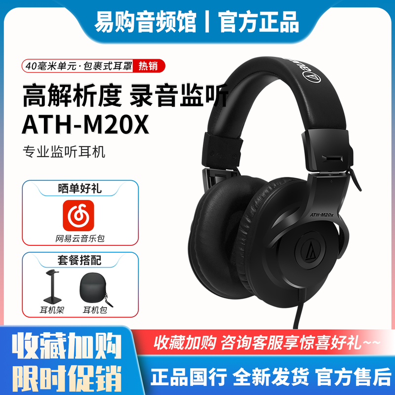 Audio-Technica Ath-M20X Computer Headset Professional Monitoring Headphones Wired Bass Electric Piano Electric Guitar In-Ear Monitors