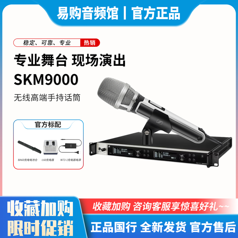 [Authentic Chinese Version] SENNHEISER Skm9000 Kk205 Wireless High-End Handheld Microphone
