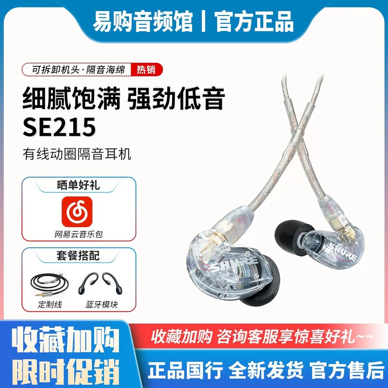 Shure Se215 In-Ear Wired Gaming Music Hifi Monitoring Earbuds Donk Same Model Headphones Shure Se215 In-Ear Wired Gaming Music Hifi Monitoring Earbuds Donk Same Model Headphones