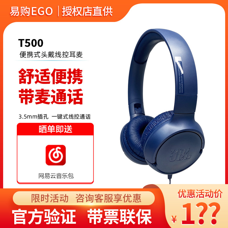 JBL T500 head-mounted wired headset bass phone general computer music wire-controlled headset T500BT