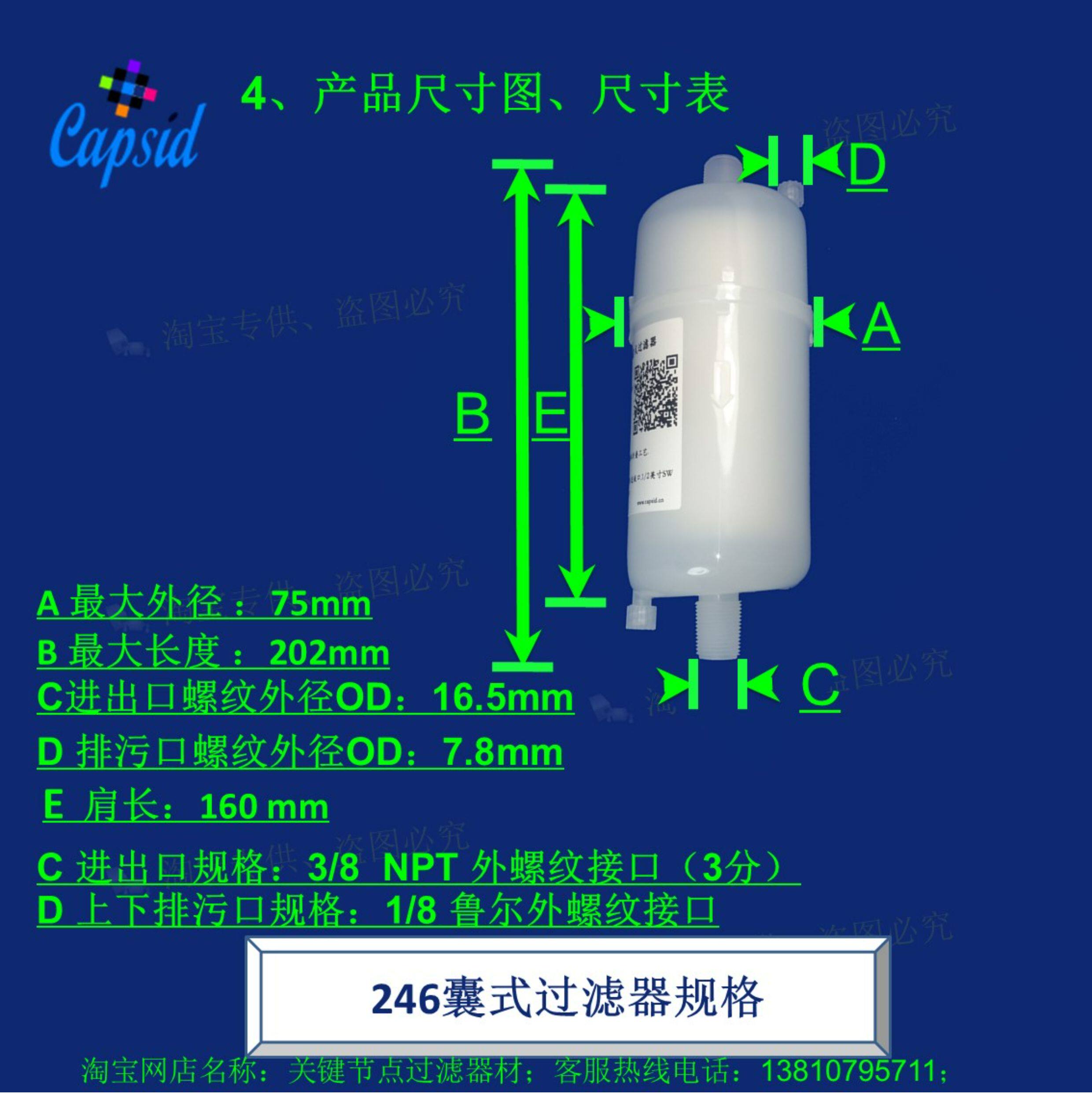 Фильтр 囊式过滤器 水溶液 水基液体 超纯水 缓冲液 培养基 除菌 pes 246 Capsid