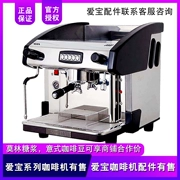 EXPOBAR Aibo 8011TA Máy pha cà phê bán tự động thương mại một đầu Ý phụ kiện sửa chữa máy pha cà phê Aibo - Máy pha cà phê