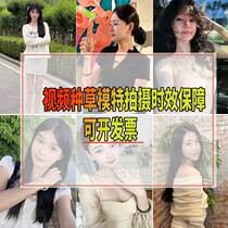 Seller show still life womens clothing model male Taobao photo shoot oral broadcast video real person planting grass and posting pictures and streaming video