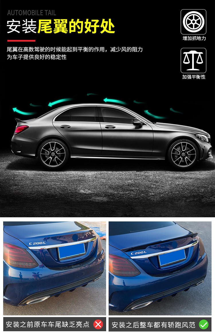 Đuôi xe màu sắc hạng C mới của Mercedes-Benz C180L C200L C300 cánh gió đuôi sửa đổi cánh gió chuyên dụng - Sopida trên đuôi gió shark