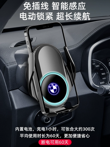 Bmw, мобильный телефон, трубка для навигатора, модифицированные беспроводные аксессуары с зарядкой, x5