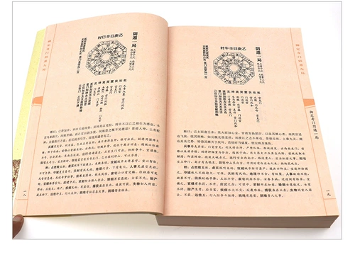 Genuine new book, 3 volumes optional, Yuding Qimen treasures, Yang Dun Nine Bureaus, Yin Dun Nine Bureaus, Qimen Dun Jia, all 540 Bureaus, Zheng Tongdian Chronicle, Yin Dun Jiu Bureaus, Yixue, Yijing, Five Elements and Eight Trigrams, Qimen Dun Jia, Royal Secret Classics