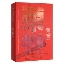 Spot quick release) honor (revised edition) color illustration Su Mu peoples Literature Publishing House Beijing Film Academy film analysis postgraduate entrance examination counseling books film analysis script creation film language film