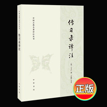 Genuine New Books Biography interpretation Zhonghua Book Bureau published annotated translations of Chinese Classical Classics Wang Shouren Wang Yangmings philosophy books