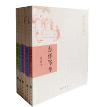 Genuine and master Chinese series have a total of 5 volumes: how to write Chinese essays articles speeches 32 childrens literature master Ye Shengtao educates everyone Xia Mianzun