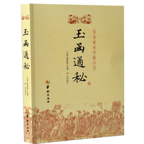 Genuine Jade Letter Zixia Xia Xuan Xuan Feng Shui Qi Yang Five Lines Geographical Feng Shui Books Hua Ling Publishing House