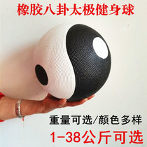  Rubber Bagua tai chi ball Fitness ball Kneading and pushing ball Soft power ball Morning exercise Tai chi ball Xing Gong Tai Chi ball Gossip ball