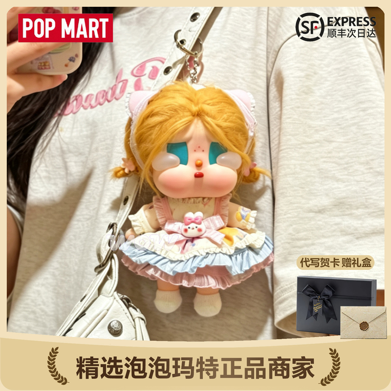 Popmart Crybaby Vacation Mode on Vinyl Plush Pendant Doll Clothes Popmart Crybaby Vacation Mode on Vinyl Plush Pendant Doll Clothes