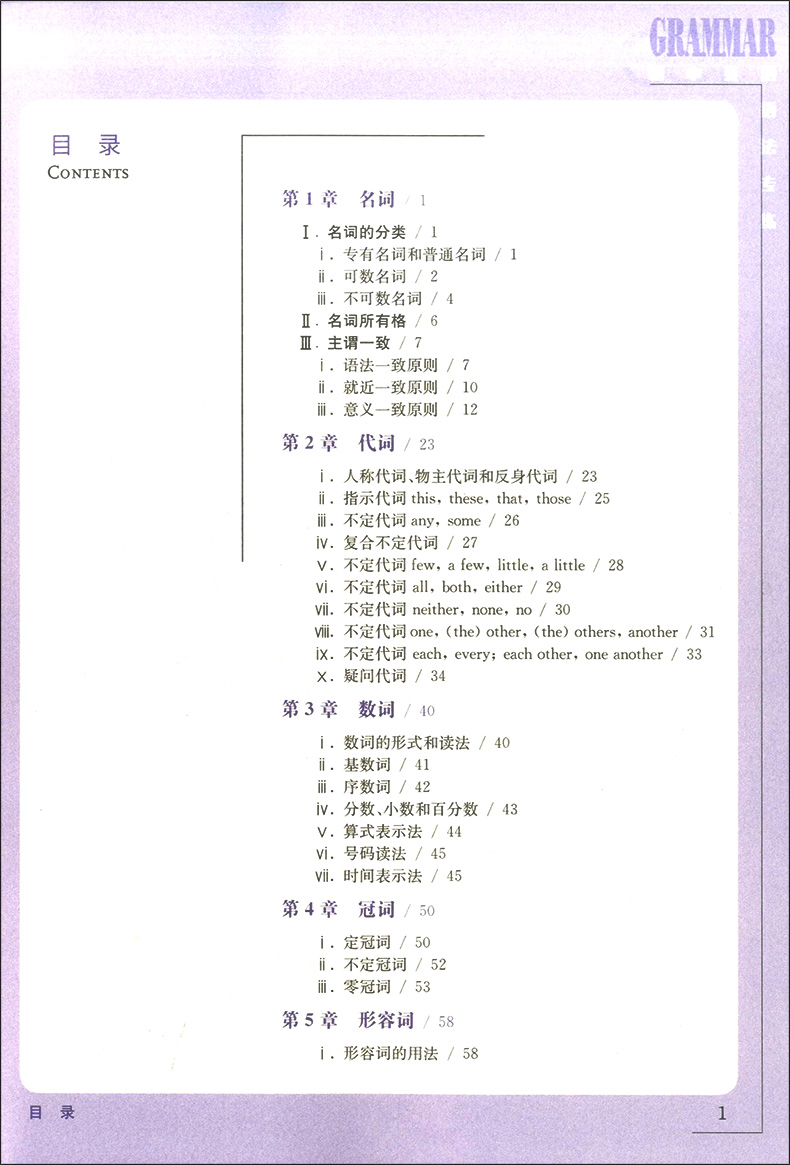 正版包郵中學英語專練百分百初中英語語法專練第5版海量題庫全面升級精選例句上海交通大學出版社