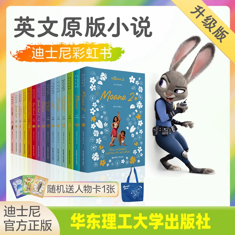 迪士尼英文原版彩虹书灰姑娘星际宝贝史迪奇蜘蛛侠平行宇宙魔发奇