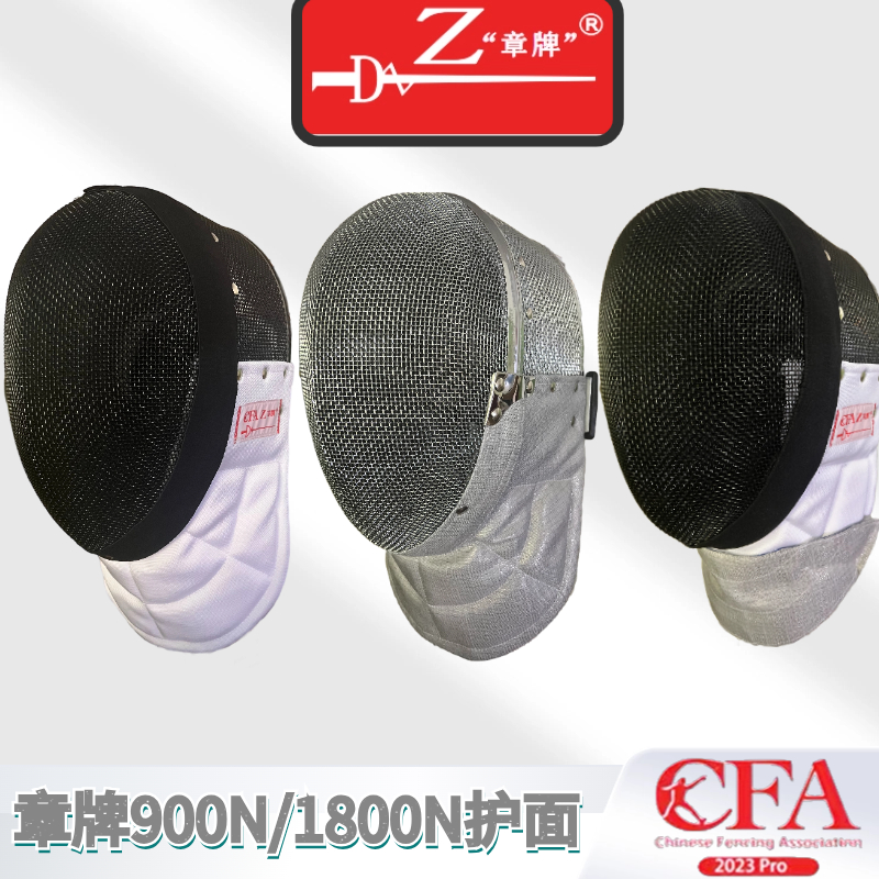 CFA new gauge 900N 1800N fencing competition dedicated to flowers and sword protection-Taobao