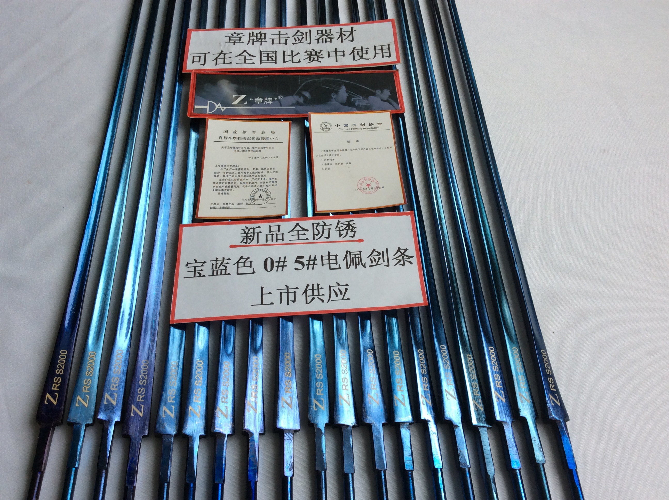 Royal Blue Electric Sabre Strip (single buy 3 starting orders)