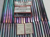 Five-colored sword strips (no single shot)