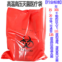 135 ° C High temperature high-pressure sterilization Medical garbage bag red biochemical disinfection dangerous goods experiment thickened large and small