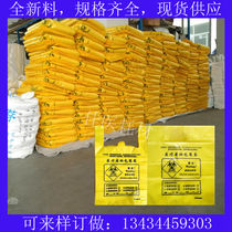 Medical Garbage Bag Yellow Hospital Special Backheart-shaped Bag Flat Mouth Bag Hand Waste Bag Thickened preferential size Small and medium size