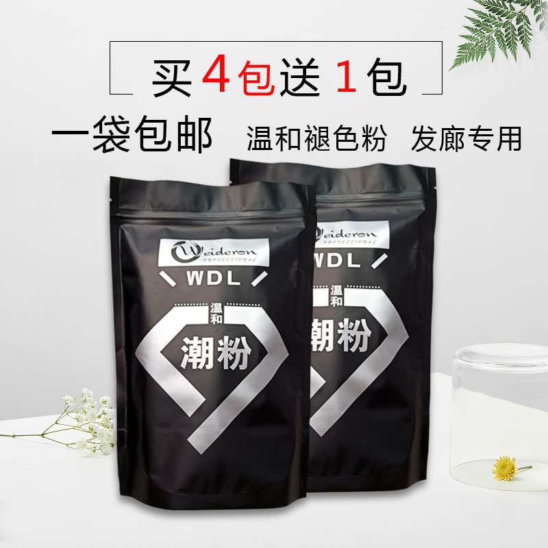 Barber shop special bleaching powder white hair agent hair salon hair white agent protein lpp fading powder does not hurt hair cream hair tide