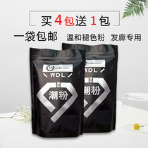 Barber shop special bleaching powder white hair agent hair salon hair white agent protein lpp fading powder does not hurt hair cream hair tide