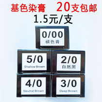 Barber shop single dye cream hair salon dedicated 000 base color hair dye cream hair dye fade cream ammonia-free perfume