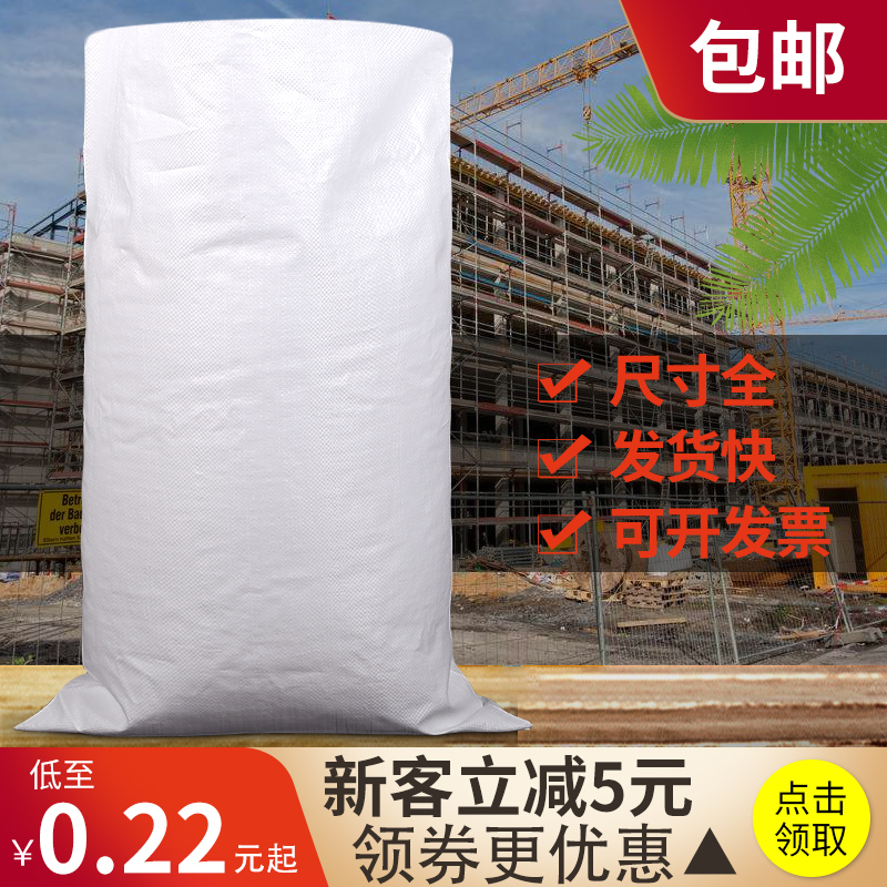 Woven bag factory direct express moving packing logistics Nylon thick waterproof flour rice bag Large snakeskin bag
