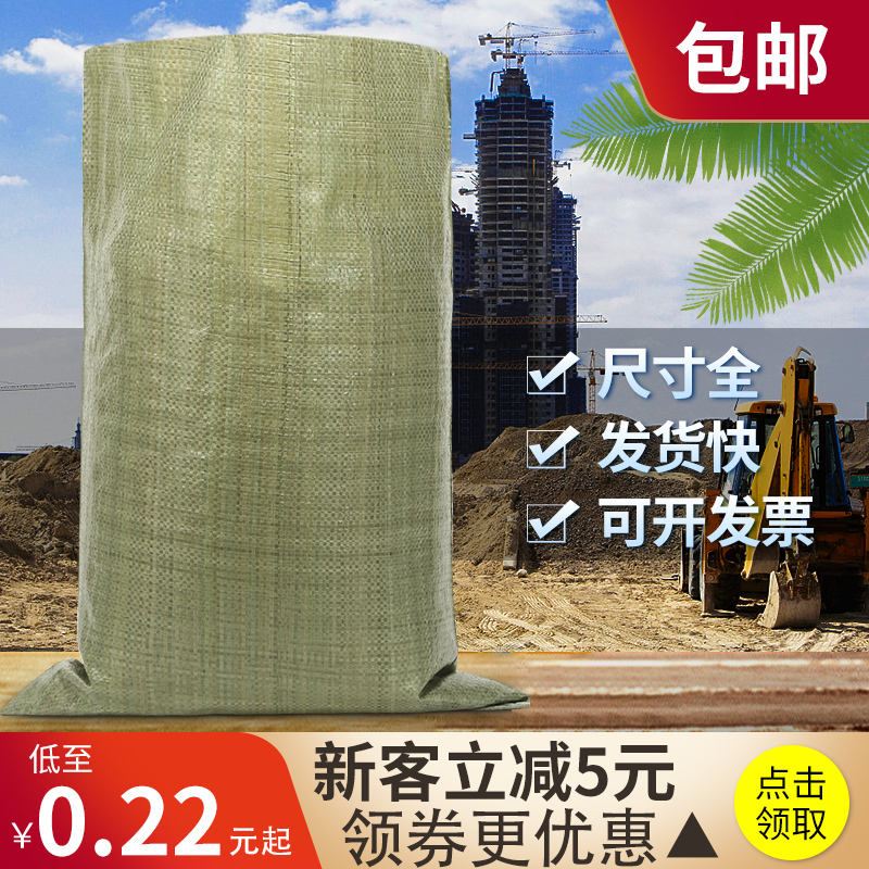 Woven bag flood control bag manufacturer wholesale moving packing bag nylon thick sack garbage sand soil large snakeskin bag