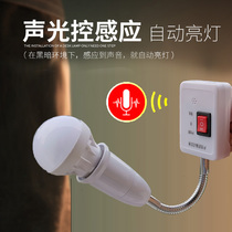 Intelligent voice control LED night light sound and light control switch Lamp holder Lamp head Household aisle corridor plug-in inductive sensor light