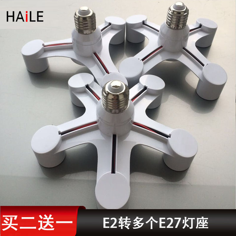 Lamp holder converter One point two three four five six DIY multi-head lamp holder household e27 screw port one turn seven lamp accessories