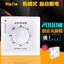 Water pump timer switch controller 220V mechanical automatic power-off Household disinfection lamp timer socket