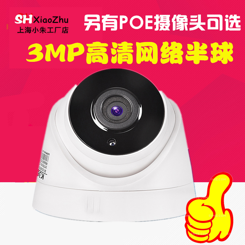 1080P Digital High-definition Surveillance Photographic Lens 3MP Hemisphere Network Camera Phone Remote POE Hemisphere H265