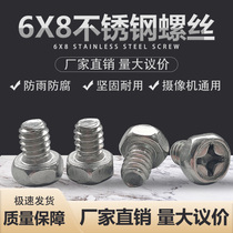 Camera screw 6 * 6 6 6 * 8 English made screw camera bracket screw duck-billed screws also stainless steel