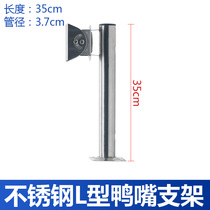 Monitor the stainless steel bracket ducknose bracket wall bracket camera bracket L 30cm monitoring bracket